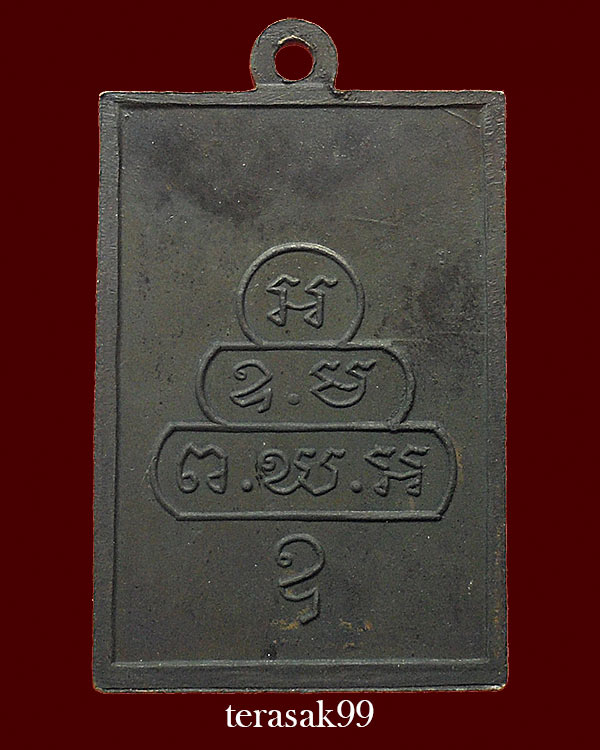 เหรียญสี่เหลี่ยม หน้าใหญ่ ท่านเจ้าคุณนรฯ วัดเทพศิรินทร์ ปี2513 (องค์ที่6)