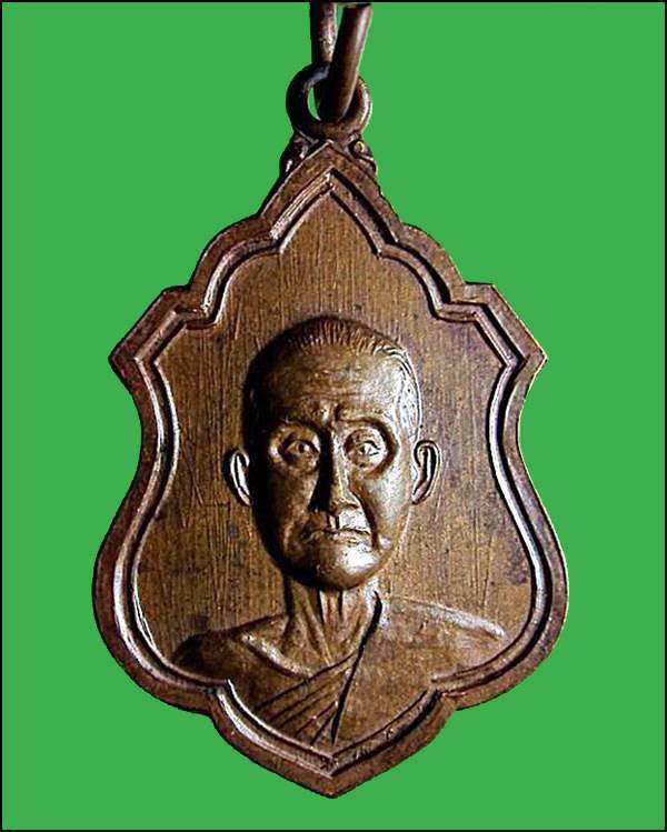 เหรียญหลวงพ่อสมบุญ วัดหนองตาสาม งานผูกพัทธสีมา ปี2517 จ.สุพรรณบุรี 