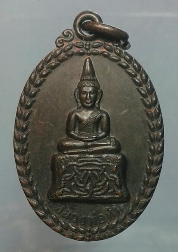 เหรียญหลวงปู่หิน วัดบ้านค้อโนนอุดม บรบือ มหาสารคาม ครบรอบ ๓๑๘ ปี เคาะเดียวครับ