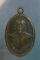 เหรียญหลวงพ่อสิน วัดบุณยประดิ ษฐ์  ภาษีเจริญ กรุงเทพฯ     เคาะเดียวครับ