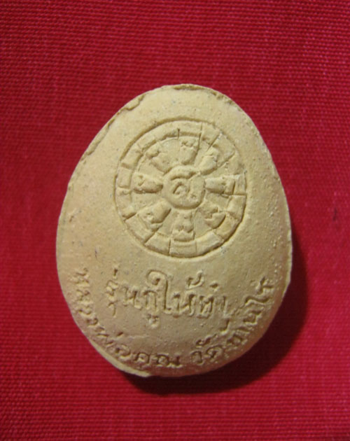 พระปิดตาหลวงพ่อคูณ