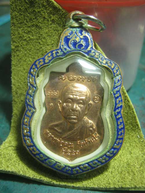 หลวงปู่ทวด หลัง หลวงพ่อคูณ พร้อมตลับกันน้ำ