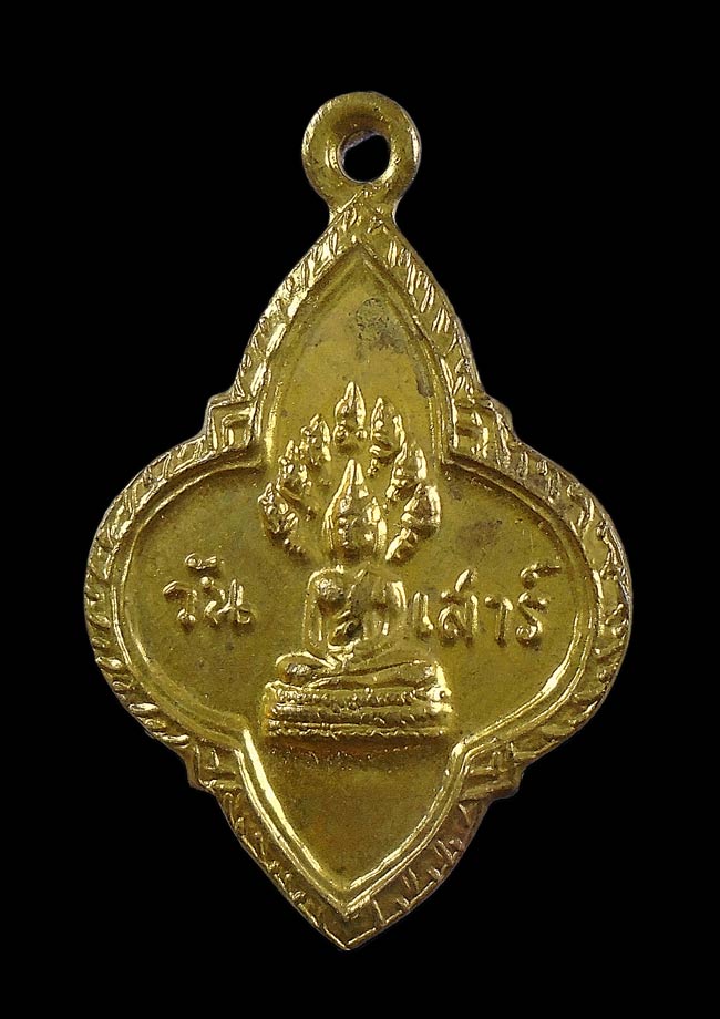 เคาะเดียว... เหรียญพระประจำวันเสาร์ 25ศตวรรษ พิธีปลุกเสก ปี 2500