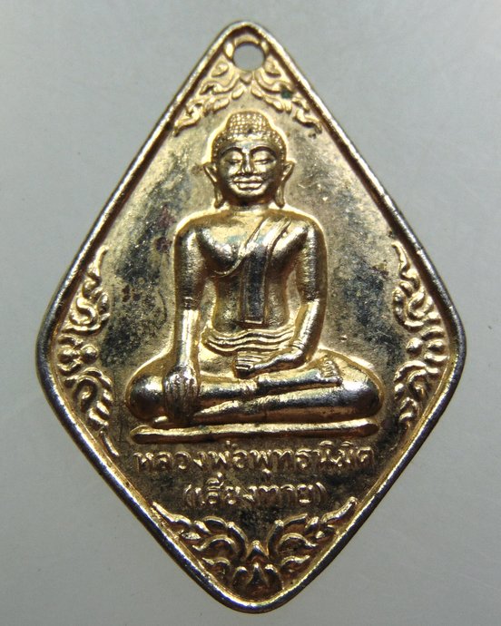 เหรียญหลวงพ่อเสี่ยงทาย วัดเสาธง จ อยุธยา