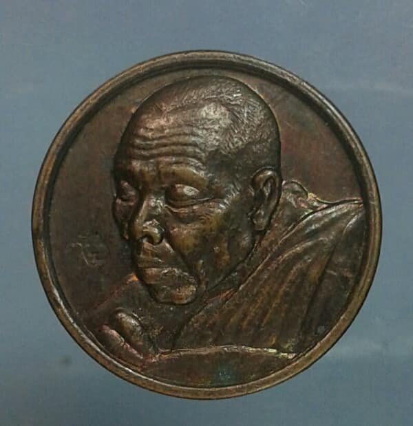 เหรียญหลวงพ่อคูณ  หลังยันต์น้ำเต้าโภคทรัพย์ ปี ๓๖ ออกวัดใหม่อัมพวัน ตอกโค้ต