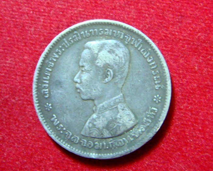 เหรียญบาทเสด็จพ่อ ร.5 เนื้อเงิน