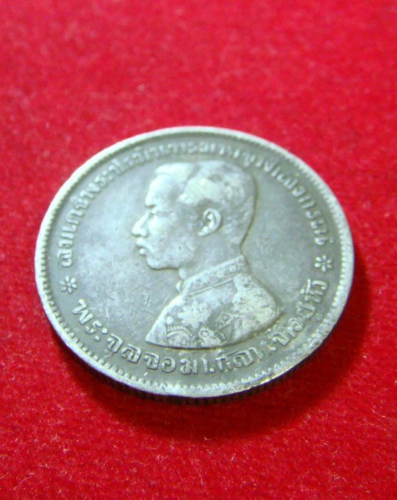 เหรียญบาทเสด็จพ่อ ร.5 เนื้อเงิน