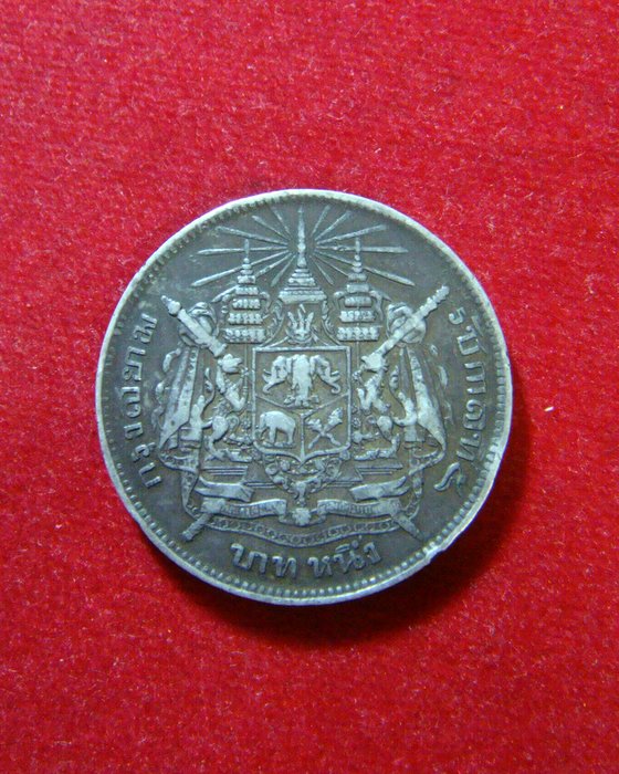 เหรียญบาทเสด็จพ่อ ร.5 เนื้อเงิน