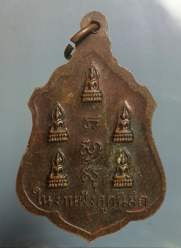 เหรียญหลวงพ่อเจิม หลังพระเจ้า ๕ พระองค์ วัดพุทธบูชา กาญจนบุรี เคาะเดียวครับ
