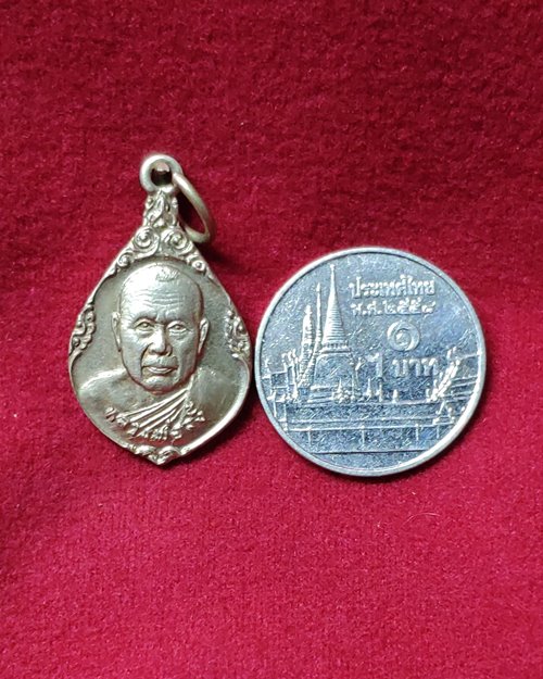 เหรียญหลวงพ่อลั้ง เนื้ออัลปาก้า ปี24 วัดอัมพาราม สัตหีบ (ศิษย์หลวงพ่ออี๋)