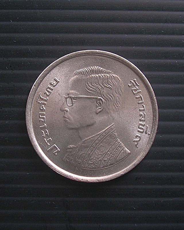 เหรียญ 5 บาท ร.9 พระชนมายุ 50 พรรษา หลังพระปรมาภิไธยย่อ"ภปร" พ.ศ. 2520