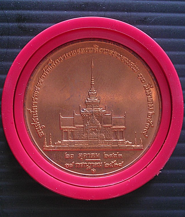 เหรียญสมเด็จย่า อนุสรณ์การพระราชพิธีถวายพระเพลิงพระบรมศพ 10 มีนาคม 2539 สวยใหม่ พร้อมตลับเดิม