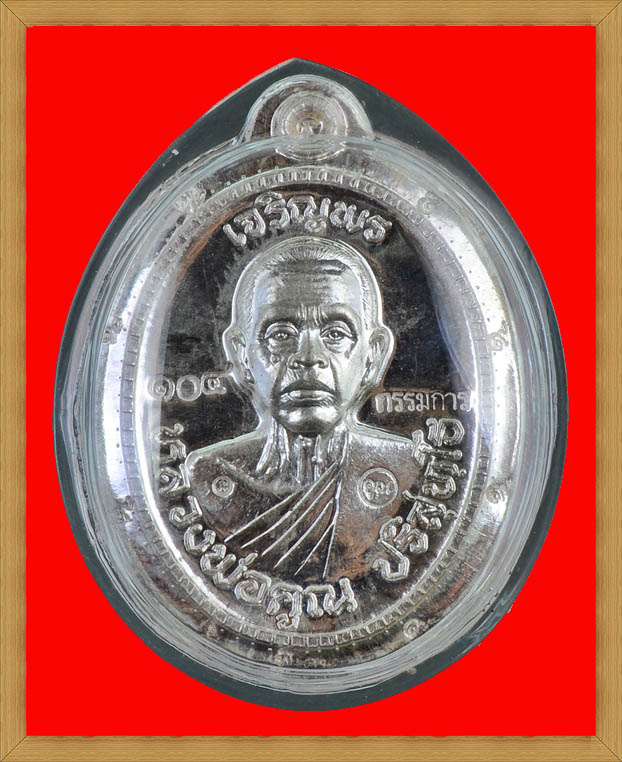 เหรียญเจริญพร 89 หลวงพ่อคูณ เนื้อเงิน ไม่ตัดปีก หลังยันต์