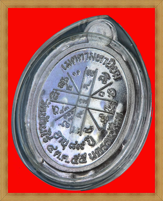 เหรียญเจริญพร 89 หลวงพ่อคูณ เนื้อเงิน ไม่ตัดปีก หลังยันต์