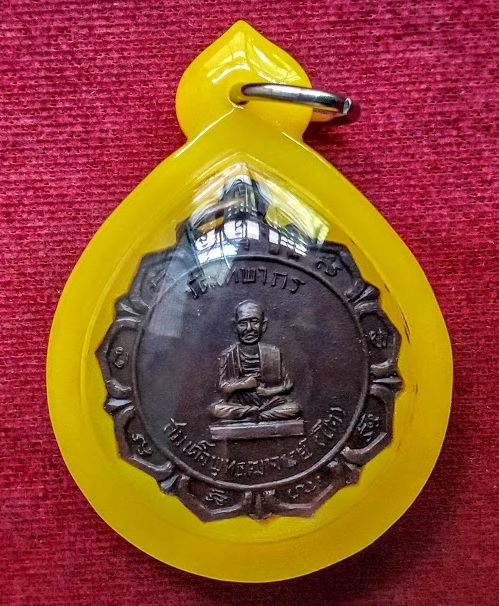 เหรียญงบน้ำอ้อย หลังสมเด็จโต หลวงพ่อกวย วัดโฆษิตาราม ชัยนาท ปี13 ออกที่วัดเทพากร...เคาะเดียวแดง...