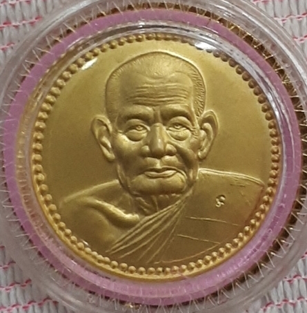 เหรียญหลวงปู่คร่ำ ยโสธโร  วัดวังหว้า(เคาะเดียว)
