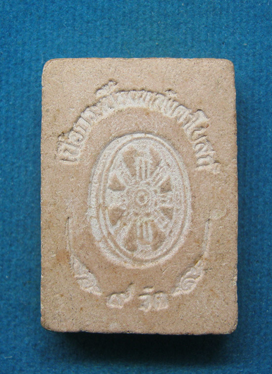 พระผงหลวงพ่อโสธร เนื้อกระเบื้องหลังคาโบสถ์ 9 วัด b15