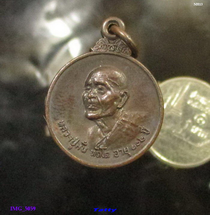 หลวงปู่มั่น ทัตโต วัดโนนเจริญ อุบลฯ ปี 2522 ออกวัดโพธิ์พฤกษาราม 