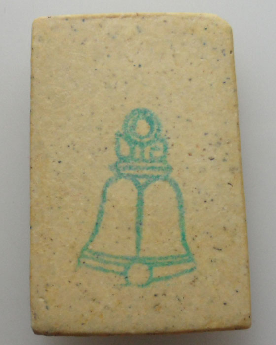 *** กรุงเทพฯ *** พระสมเด็จอนุสรณ์ ๑๒๒ ปี วัดระฆังโฆสิตาราม ปี๒๕๓๗ (พิมพ์เจดีย์) 