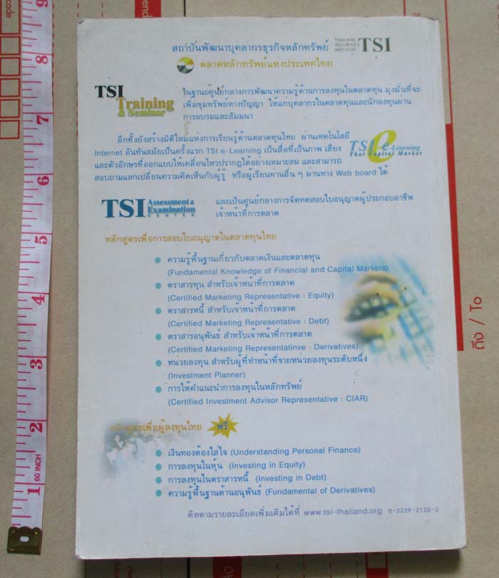 หนังสือ ออมก่อนรวยกว่า