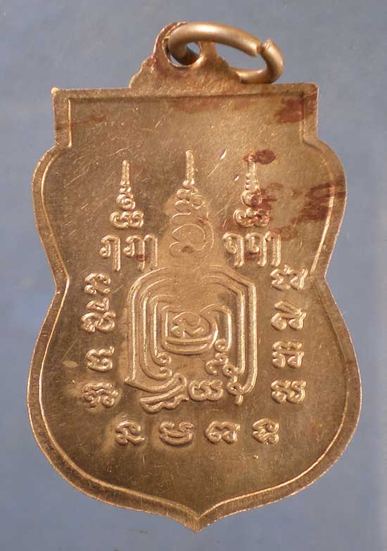 เหรียญรุ่นแรกหลวงพ่อชม วัดหลักสอง สมุทรสาคร ศิษย์เอกหลวงพ่อไสว วัดปรีดาราม