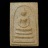 สมเด็จวัดระฆัง รุ่นอนุสรณ์ 122 ปี พิมพ์ใหญ่ไข่ปลา 2537 พร้อมกล่องหลังตรายาง