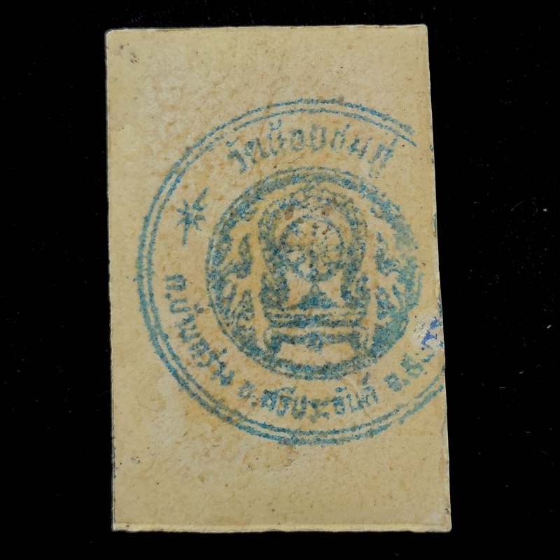 พระผงโต๊ะหมู่ รุ่นแรก หลวงปู่นาม วัดน้อยชมภู่ ปี2555 จ.สุพรรณบุรี รุ่นนี้เช่าเองจากวัดครับ