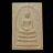สมเด็จวัดระฆัง รุ่นอนุสรณ์ 122 ปี พิมพ์ใหญ่ไข่ปลา 2537 พร้อมกล่องหลังตรายาง