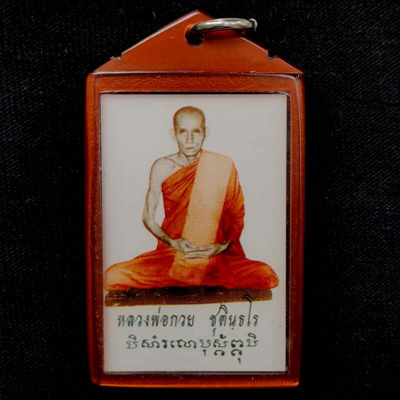 รูปภ่ายเต็มองค์หลวงพ่อกวย วัดโฆสิตาราม จ.ชัยนาท ออกปี 2563 เช่าเองจากวัดครับ