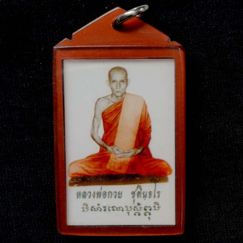 รูปภ่ายเต็มองค์หลวงพ่อกวย วัดโฆสิตาราม จ.ชัยนาท ออกปี 2563 เช่าเองจากวัดครับ