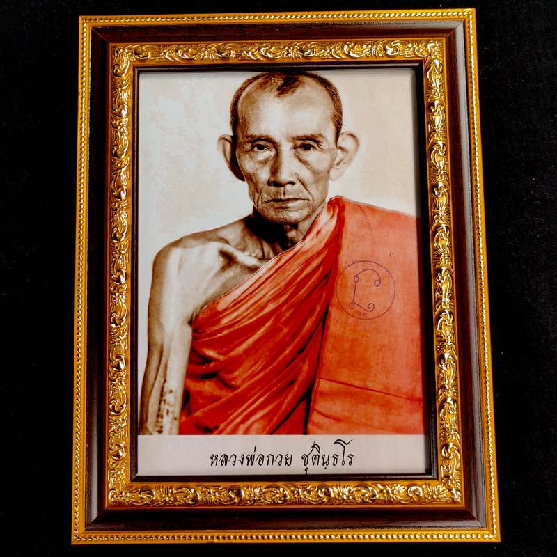 รูปภ่ายครึ่งองค์ 5X7 นิ้ว หลวงพ่อกวย วัดโฆสิตาราม จ.ชัยนาท ออกปี 2563 เช่าเองจากวัดครับ