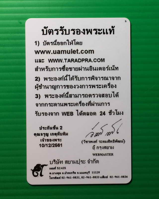 เหรียญเม็ดยาเนื้อเงิน หลวงพ่อเงิน รุ่นพระพิจิตร ปี2542-2543