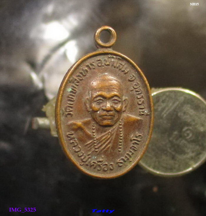 หลวงปู่เครื่อง วัดเทพสิงหาญ อุดรธานี หนังสือจักรวาลสร้าง