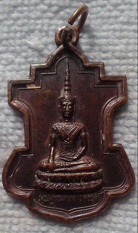 เหรียญพระพุทธมหาจักรพรรดิ์ หลวงปู่จันทโรภาส วัดป่าข่อย จ.สุโขทัย
