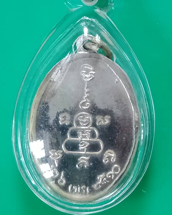 เหรียญปลอดภัย รุ่นแรก หลวงพ่อสว่าง อุตตโร วัดท่าพุทรา ปี10 บล็อคบ่าแตก 