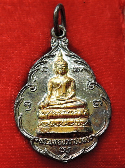 เหรียญที่ระลึกเปิดอาคารด่านขุนทดปี35 เนื้อเงินปัดหน้ากระไหล่ทอง กล่องเดิม เหรียญหายาก น่าสะสม
