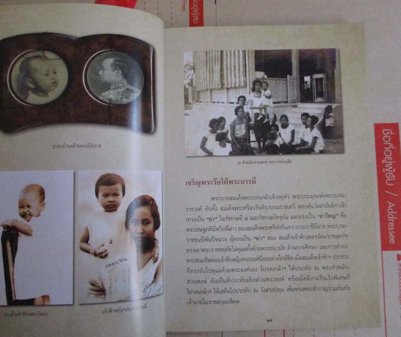 หนังสือ ประวัติสมเด็จพระเจ้าภิคินีเธอ เจ้าฟ้าเพชรรัตนราชสุดา ที่ระลึกในงานพระราชทานเพลิงศพ  