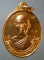 เหรียญปี25 หลวงพ่อทองอยู่ วัดพังม่วง เหรียญปี25 หลวงพ่อทองอยู่ วัดพังม่วง