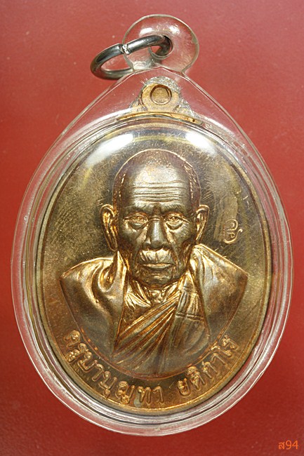 เหรียญรุ่นแรก ครูบาบุญทา วัดเจดีย์สามยอด อ.ป่าซาง จ.ลำพูน เนื้อทองแดงชนวน