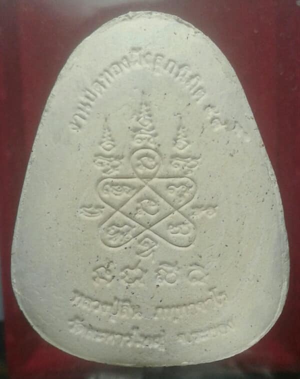 พระปิดตาจัมโบ้ หลวงพ่อสิน วัดระหารใหญ่ ระยอง  เคาะเดียวครับ