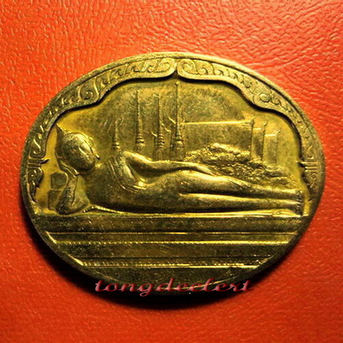 เหรียญพระนอน วัดโพธิ์ หลัง ภปร. ในหลวง 5 รอบ ปี 2530 พระดี พิธีใหญ่ น่าสะสมค่ะ