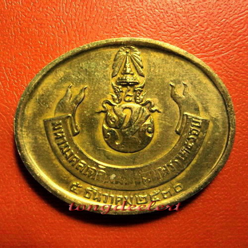 เหรียญพระนอน วัดโพธิ์ หลัง ภปร. ในหลวง 5 รอบ ปี 2530 พระดี พิธีใหญ่ น่าสะสมค่ะ