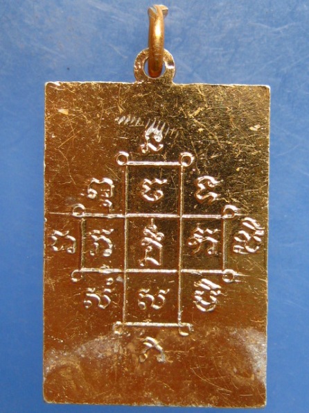 ล็อกเก็ต หลวงพ่อต่วน วัดป่าพฤกษ์ สุพรรณบุรี รุ่น 1 ปี2513