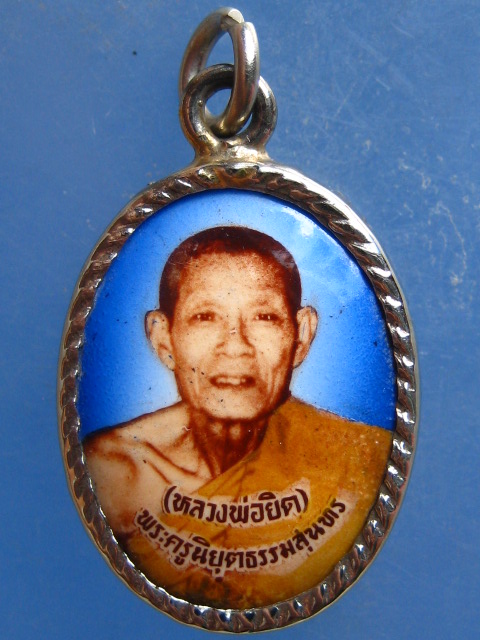 ล็อกเก็ต หลวงพ่อยิด วัดหนองจอก ปี2536