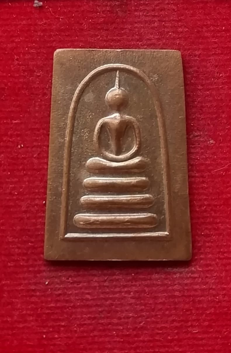 เหรียญอายุ84ปี หลวงพ่อแพ วัดพิกุลทอง