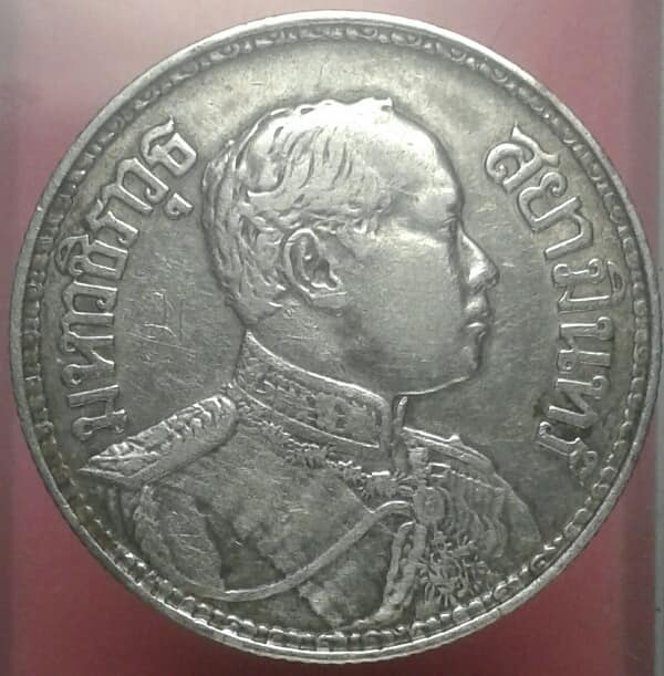 เหรียญหนึ่งบาทเนื้อเงิน  มหาวชิราวุธ สยามินทร์  (รัชกาลที่๖)  ปี๒๔๕๙ เคาะเดียวครับ 