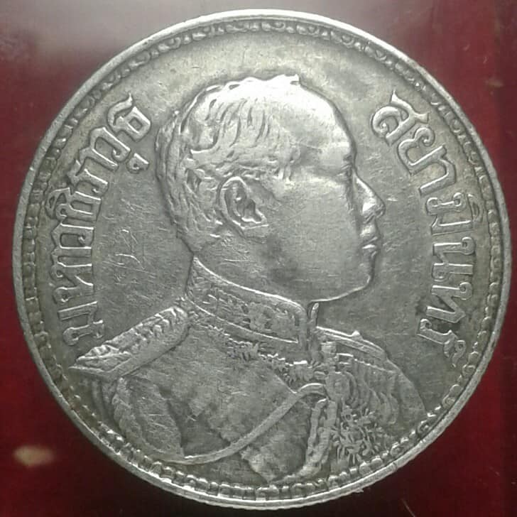 เหรียญหนึ่งบาทเนื้อเงิน  มหาวชิราวุธ สยามินทร์  (รัชกาลที่๖)  ปี๒๔๕๙ เคาะเดียวครับ 