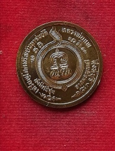 เหรียญโภคทรัพย์มหาสมบัติ หลวงพ่อแพ วัดพิกุลทอง ปี31 กะหลั่ยทองสวยๆ