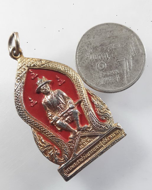 " เหรียญกรมพระราชวังบวรมหาสุรสิงหนาท หลังนารายณ์ทรงสุบรรณ พลังแผ่นดิน ปี 2519 หลวงปู่โต๊ะ ปลุกเสก สว