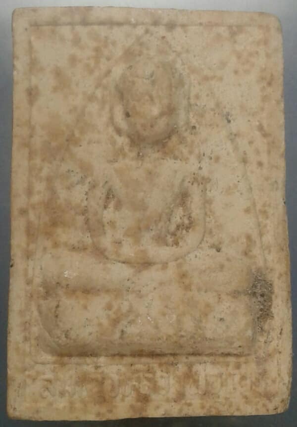 พระผงสมเด็จหลวงพ่อเณร วัดไก่เตี้ย สุพรรณบุรี    เคาะเดียวครับ